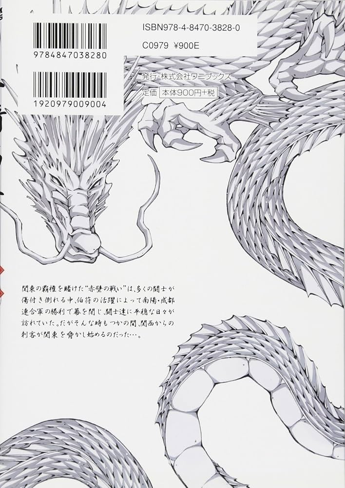 一騎当千 初回限定盤 11巻.12巻.13巻.17巻.18巻.19巻.20巻 一騎当千 初回限定盤 11巻.12巻.13巻.17巻.18巻.19巻.20巻 - メルカリ