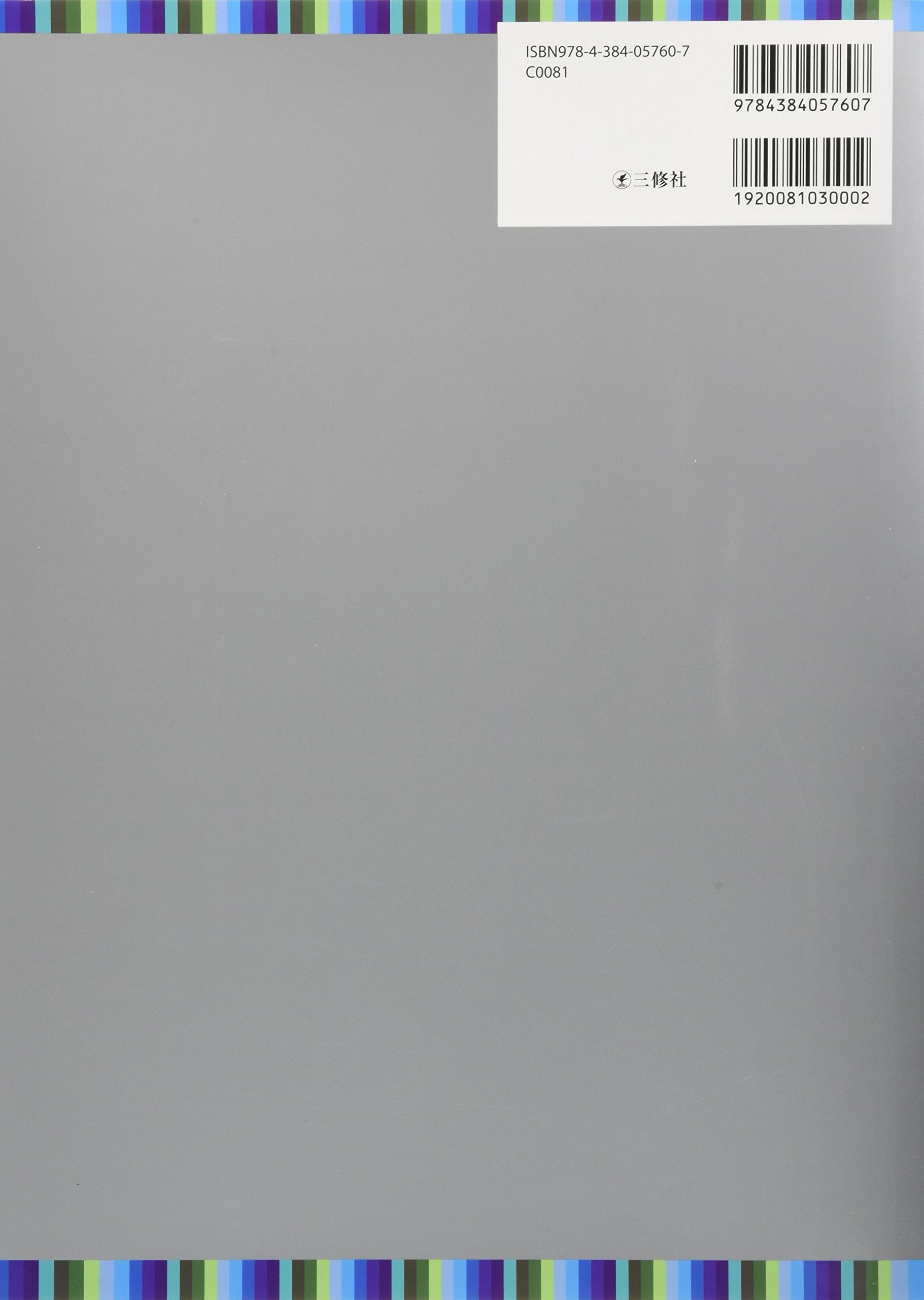 Marugoto niveau intermediaire 2 - b1 (Marugoto: Japanese Language and Culture)