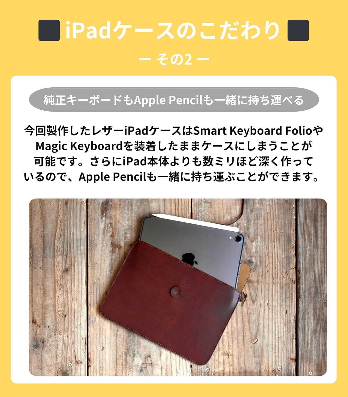 iPad Case 本革 スリーブケース iPadPro/Air対応ケース（11インチ 【一体型】 / アメリカーノ）