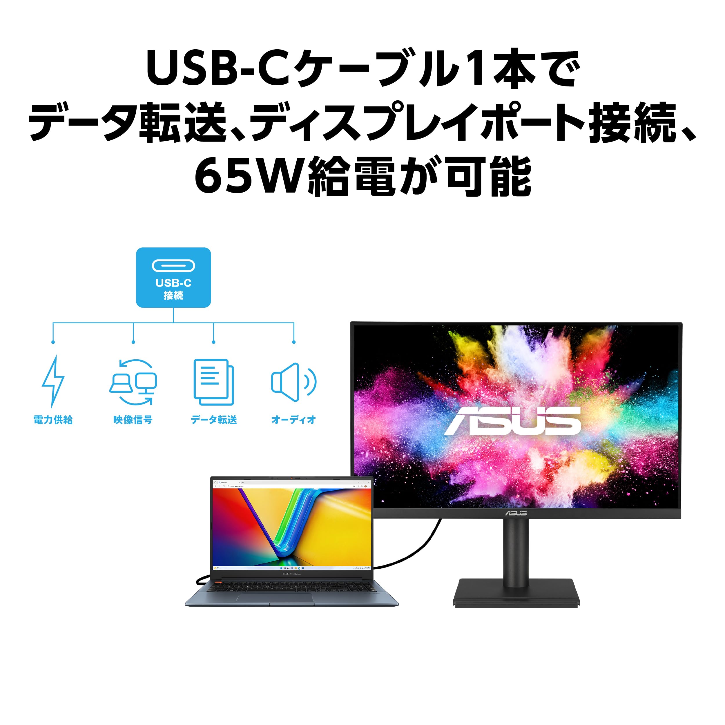 ASUS 27インチ 4K HDR VA27UCPS USB-typeC VA27UCPS 4K USB-typeC ASUS 27インチ HDR