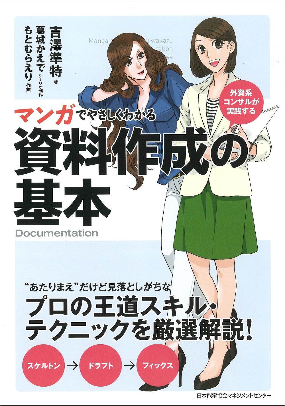 【総額 46,100円】マンガでやさしくわかるシリーズ30冊セット 総額 46,100円】マンガでやさしくわかるシリーズ30冊セット