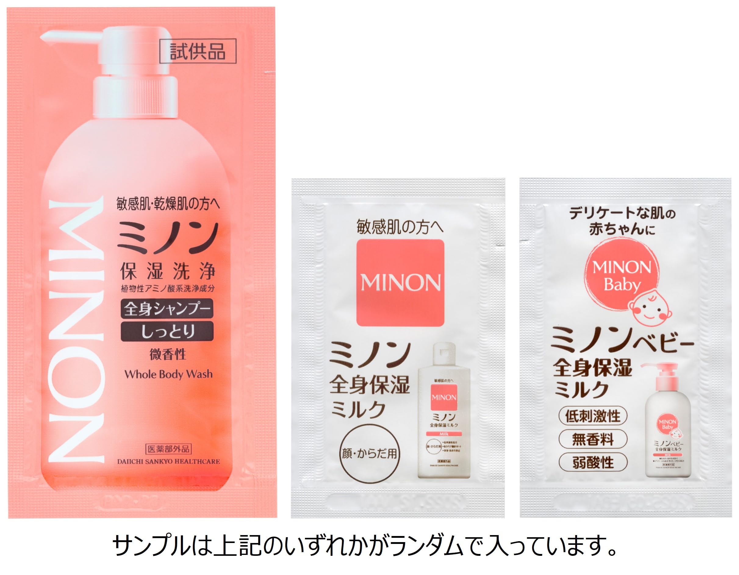 Amazon.co.jp: 【Amazon.co.jp限定】 ミノン ベビー全身シャンプー