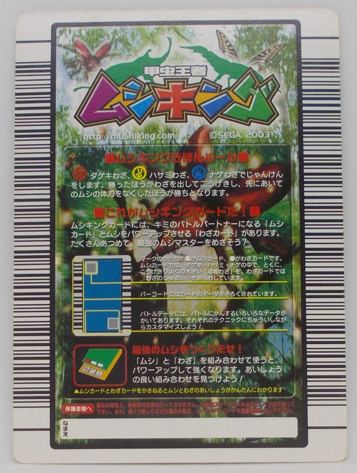 Amazon.co.jp: 【015-2004 セカンド】カブトムシ／甲虫王者 ムシキング