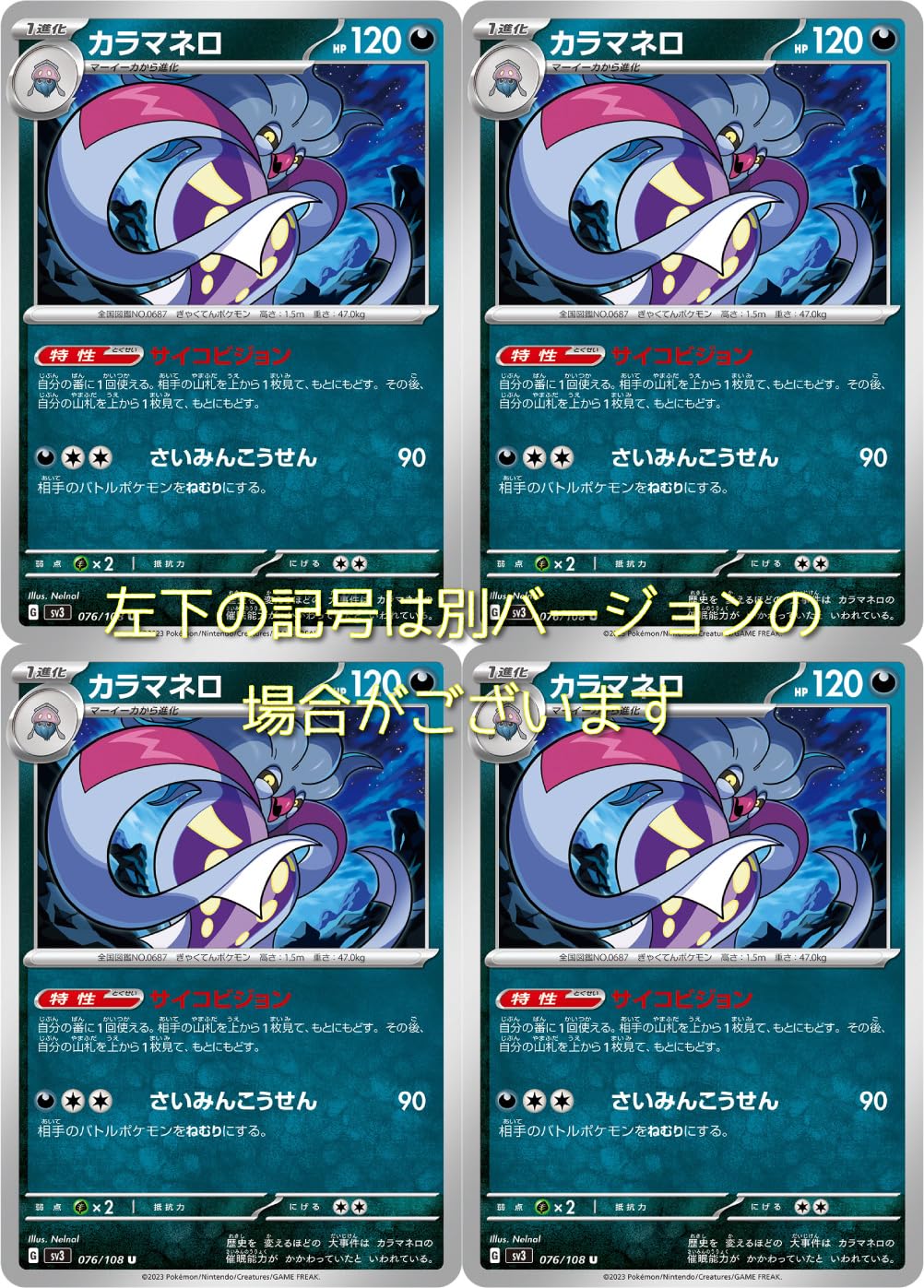 Amazon.co.jp: カラマネロ（ポケモンカードゲーム SVシリーズ 黒炎の