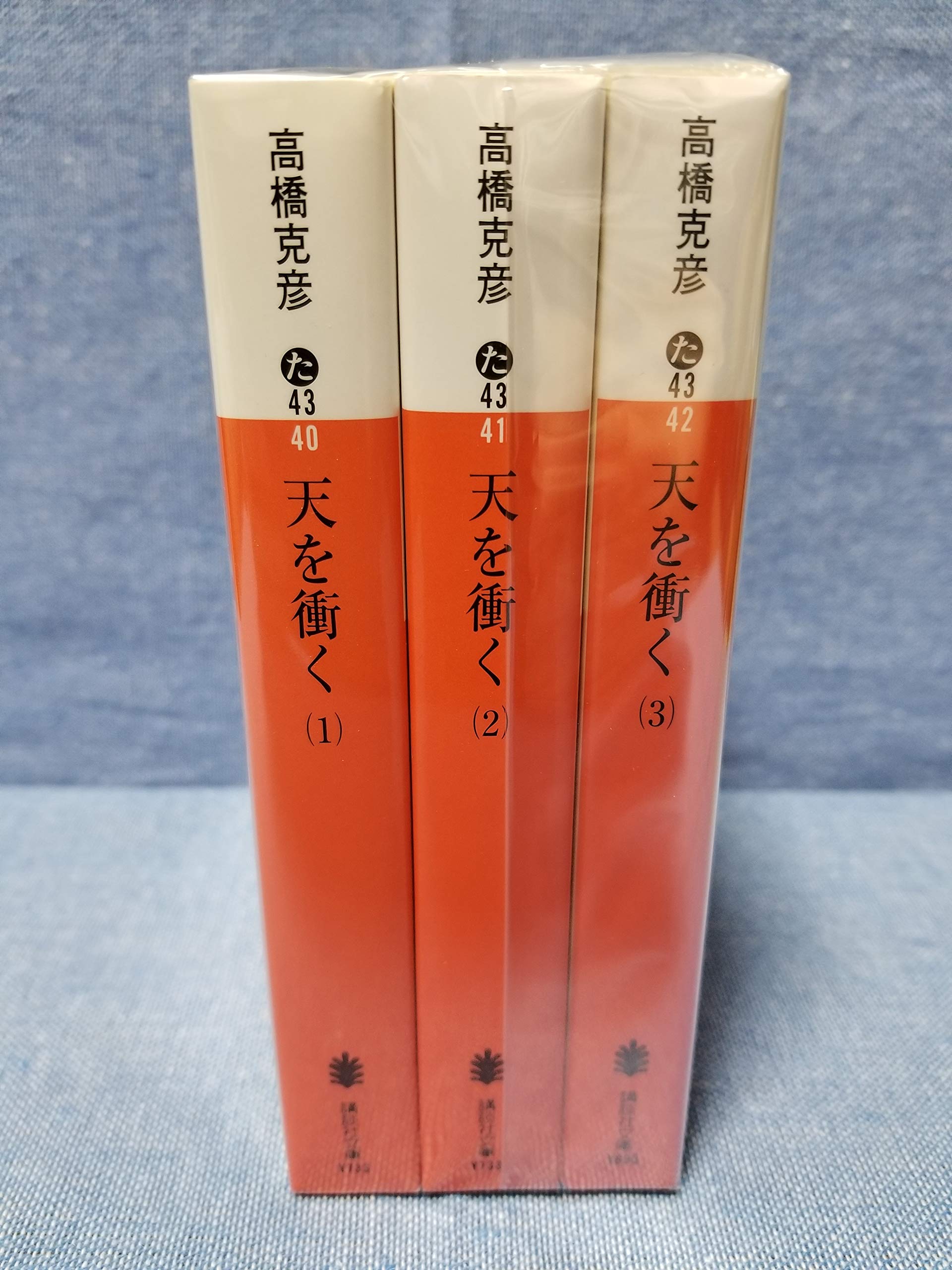 【初版帯付き】高橋克彦　23冊セット Amazon.co.jp: 時宗 全4冊合本版 (講談社文庫) 電子書籍: 高橋克彦