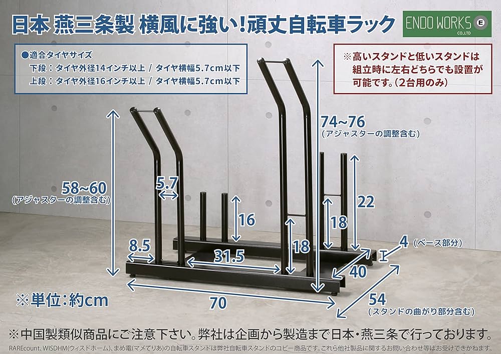 スタンドいらずの 風に強い 頑丈 自転車ラック (1台用) Amazon.co.jp: 遠藤ワークス 日本燕三条製 自転車スタンド 風に