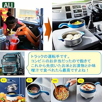 多機能車載炊飯器 12V・24V対応　未使用 車用炊飯器、車載用 炊飯器、トラック用 多機能炊飯器 電気