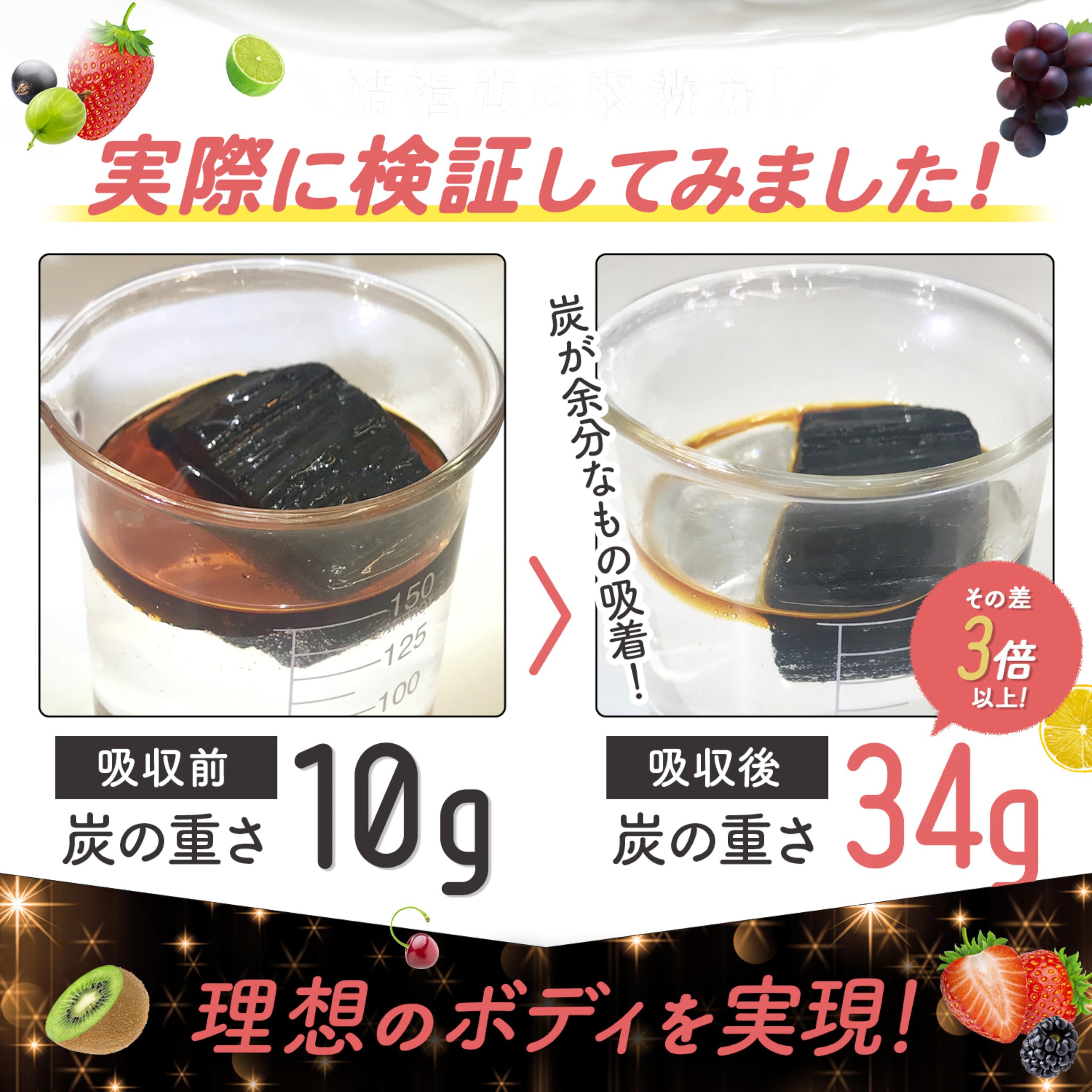 Amazon | スッキリ黒酵素 ダイエットサプリ 活性炭 260種 酵素 日本製