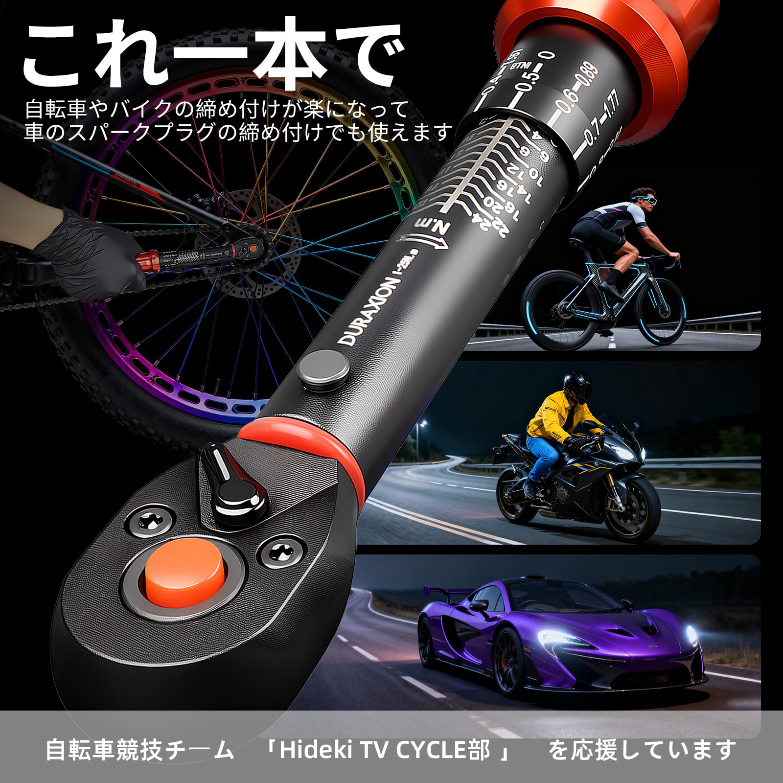 ほぼ未使用 DURAXION トルクレンチセット 自動車 バイク 自転車 ロードバイク プレセット型 差込角6.35 mm (1/4インチ) 1-25N.m 71点組 オートバイ 機械整備 高精度 正方向±3％ 逆方向±5％ 見やすいダブル目盛り 左右回転 72ギア 5°送り角 快速着脱 小型 手動 機械式 軽量 校正証明書 日本語取扱説明書 収納ケース付き Amazon | DURAXION トルクレンチセット 自転車 ロードバイク プレ
