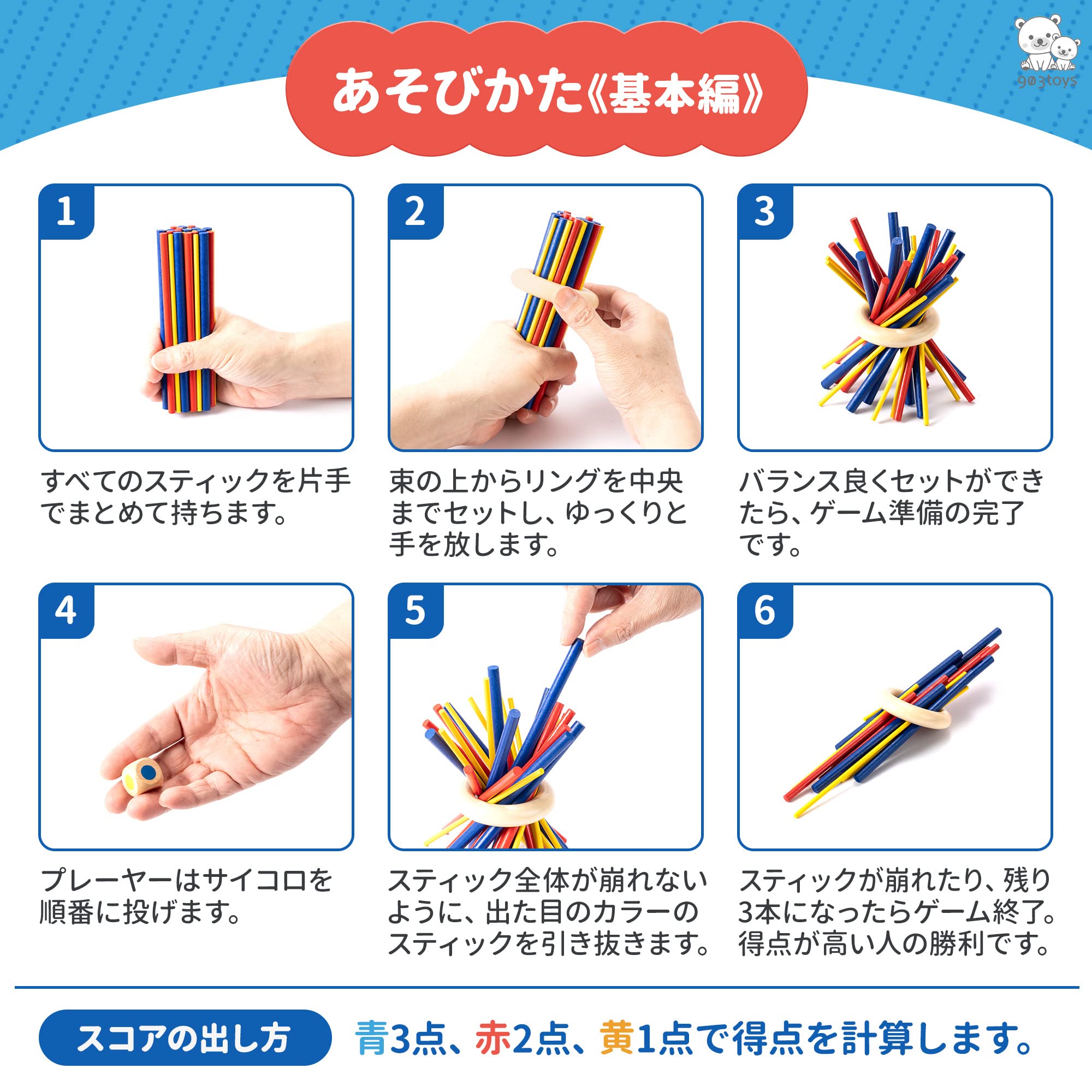 Amazon | 903toys すてぃっくてぃっく 30pcsバージョン バランスゲーム 