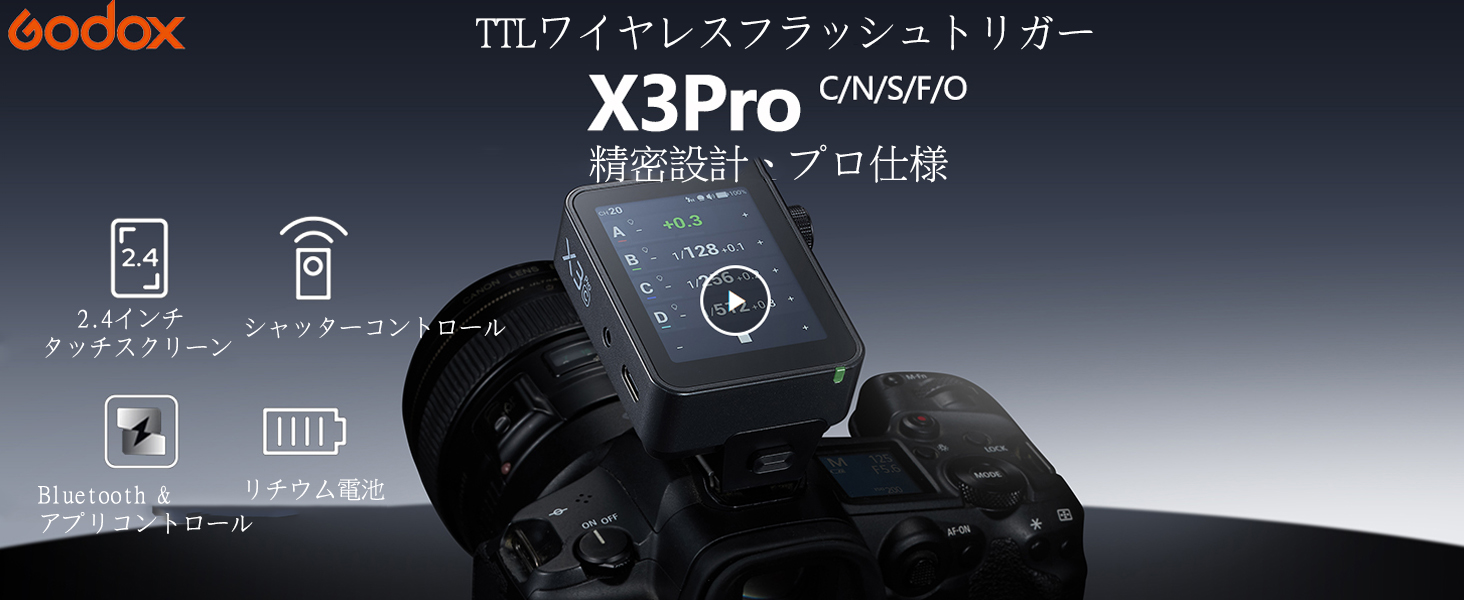Amazon | Godox X3 Pro F X3Pro-F タッチスクリーンTTLフラッシュ