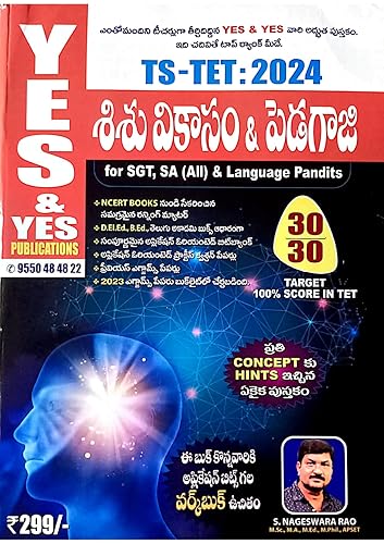 TS TET Child Development &amp; Pedagogy for SGT, SA (ALL) &amp; Language Pandits 2024 (Telugu Medium)