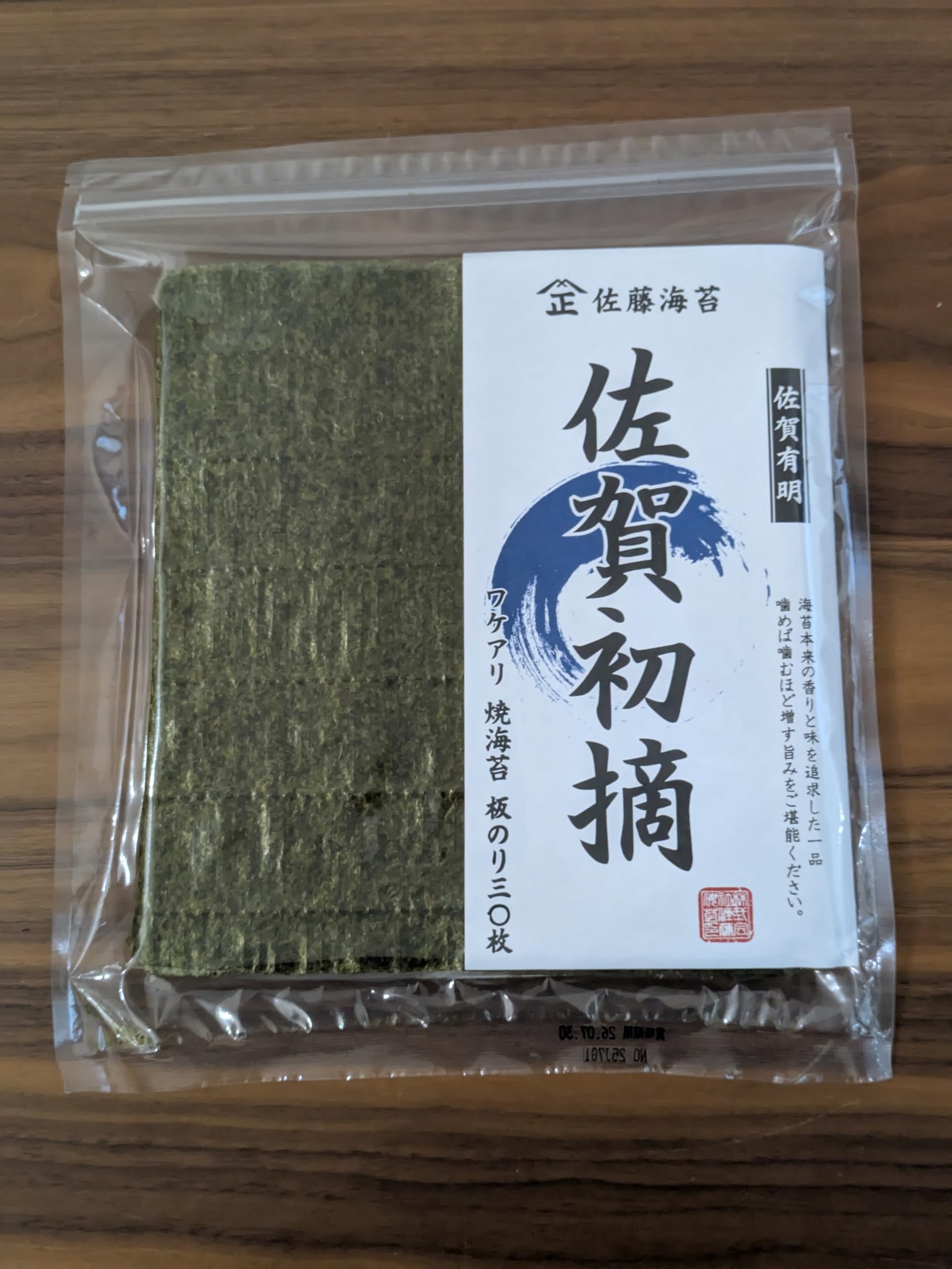 訳あり　佐賀県産有明海苔　乾海苔　板海苔　　　　５００枚① 81yD2SE683L.jpg