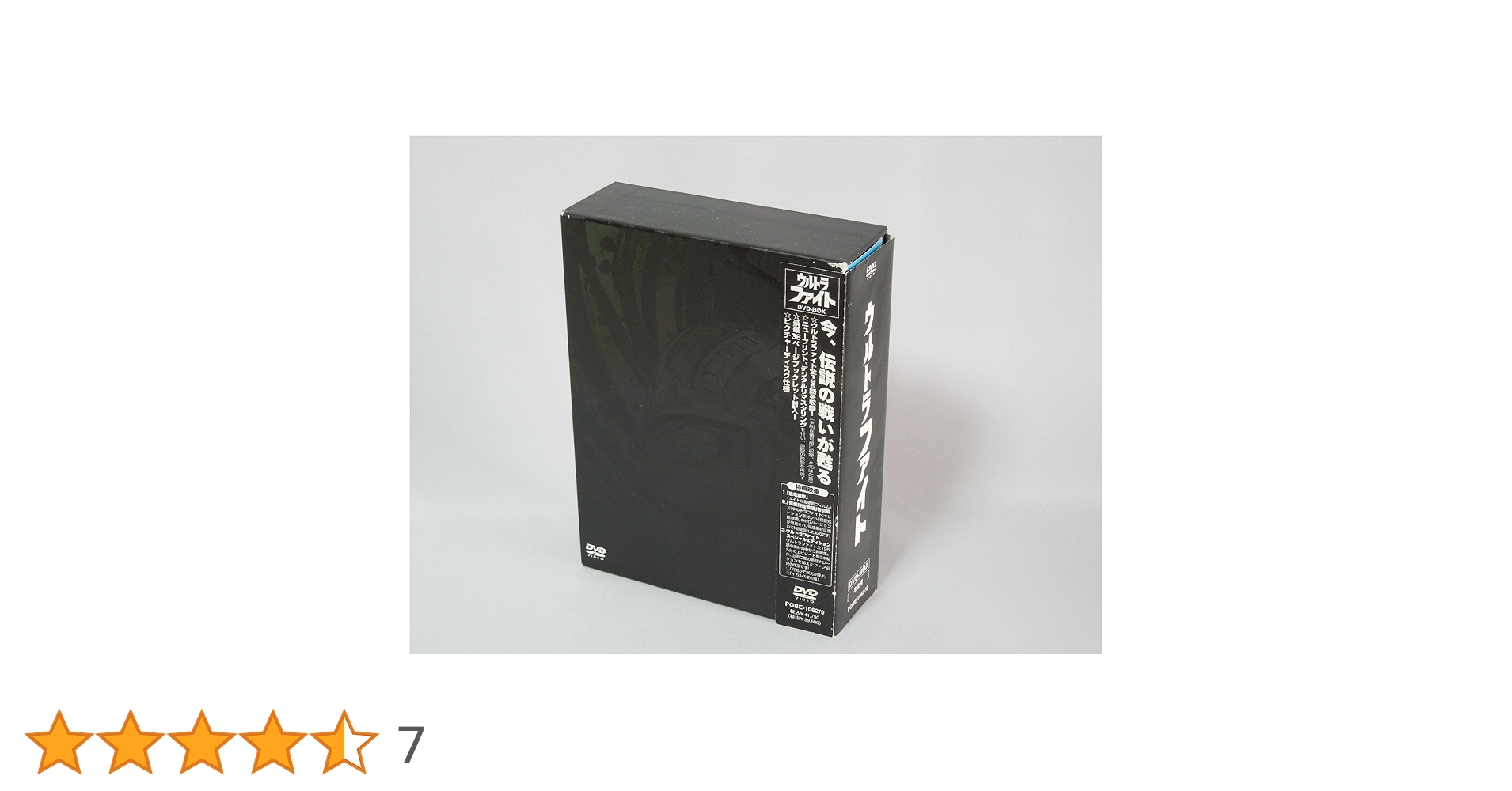 Amazon.co.jp: ウルトラファイト DVD BOX : 特撮(映像), 特撮