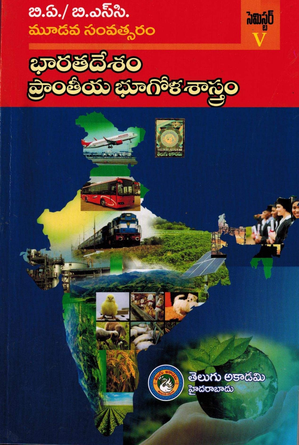 B.A Indian Geography [ TELUGU MEDIUM ]