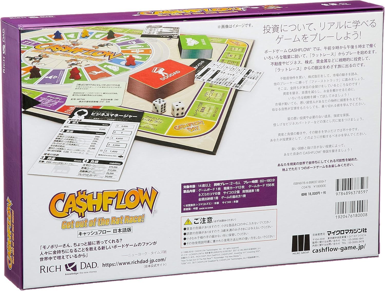 日本語版 キャッシュフロー101 公式通販 キャッシュフロー 0