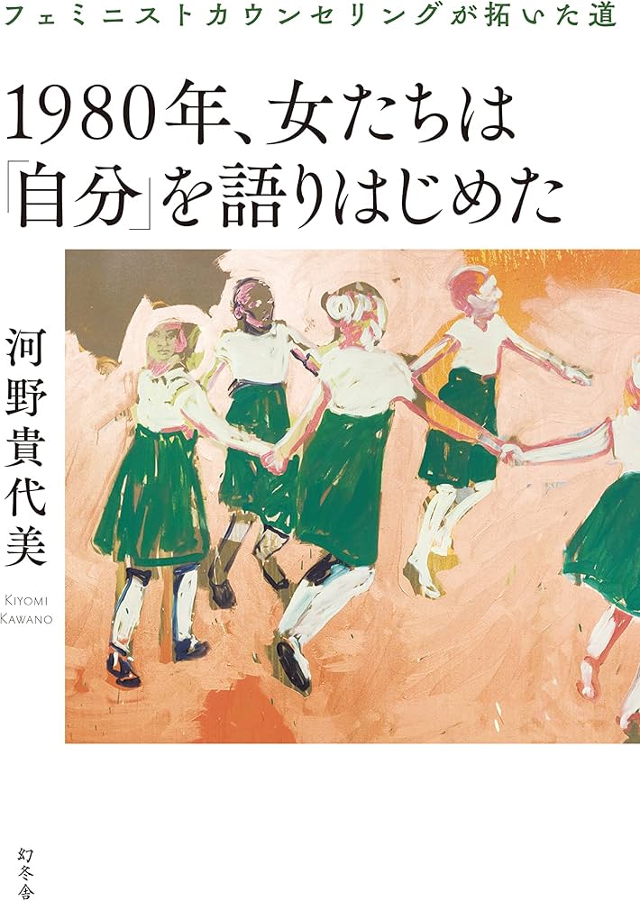 358『（独文）現代文学と芸術における性の問題』ヘルベルト・レヴァン