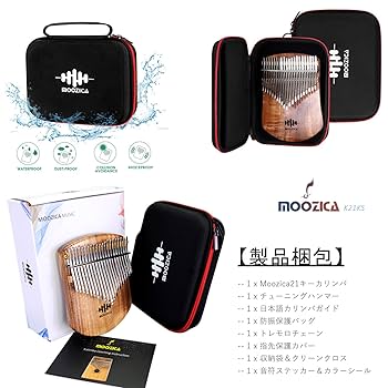 MOOZICA カリンバ 彫刻あり 防振収納ケース付き/Y30028-D2 MOOZICA カリンバ 彫刻あり 防振収納ケース付き/Y30028-D2