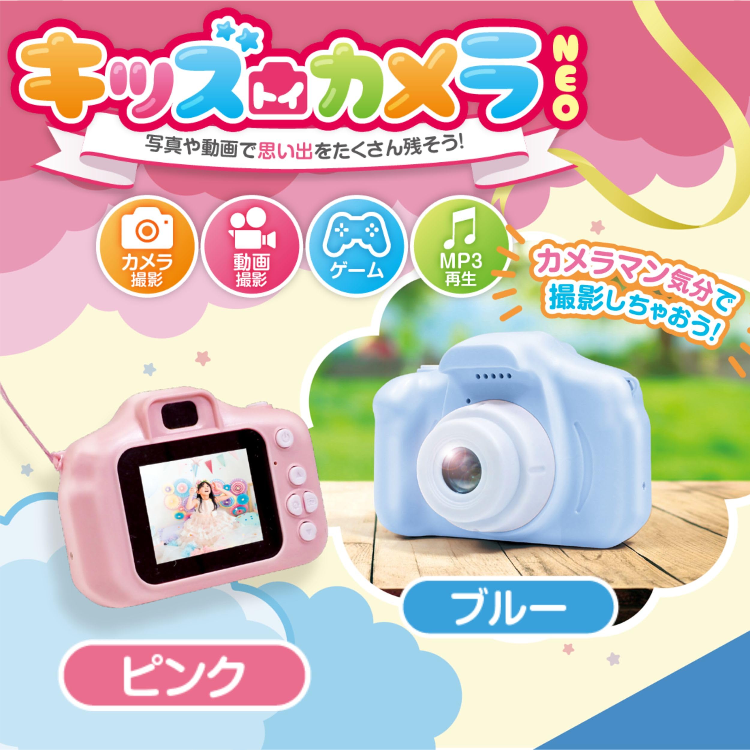 フィルムカメラ ITOHA Amazon | HAC キッズトイカメラNEO ブルー 約W8.3×D5×H6.2cm
