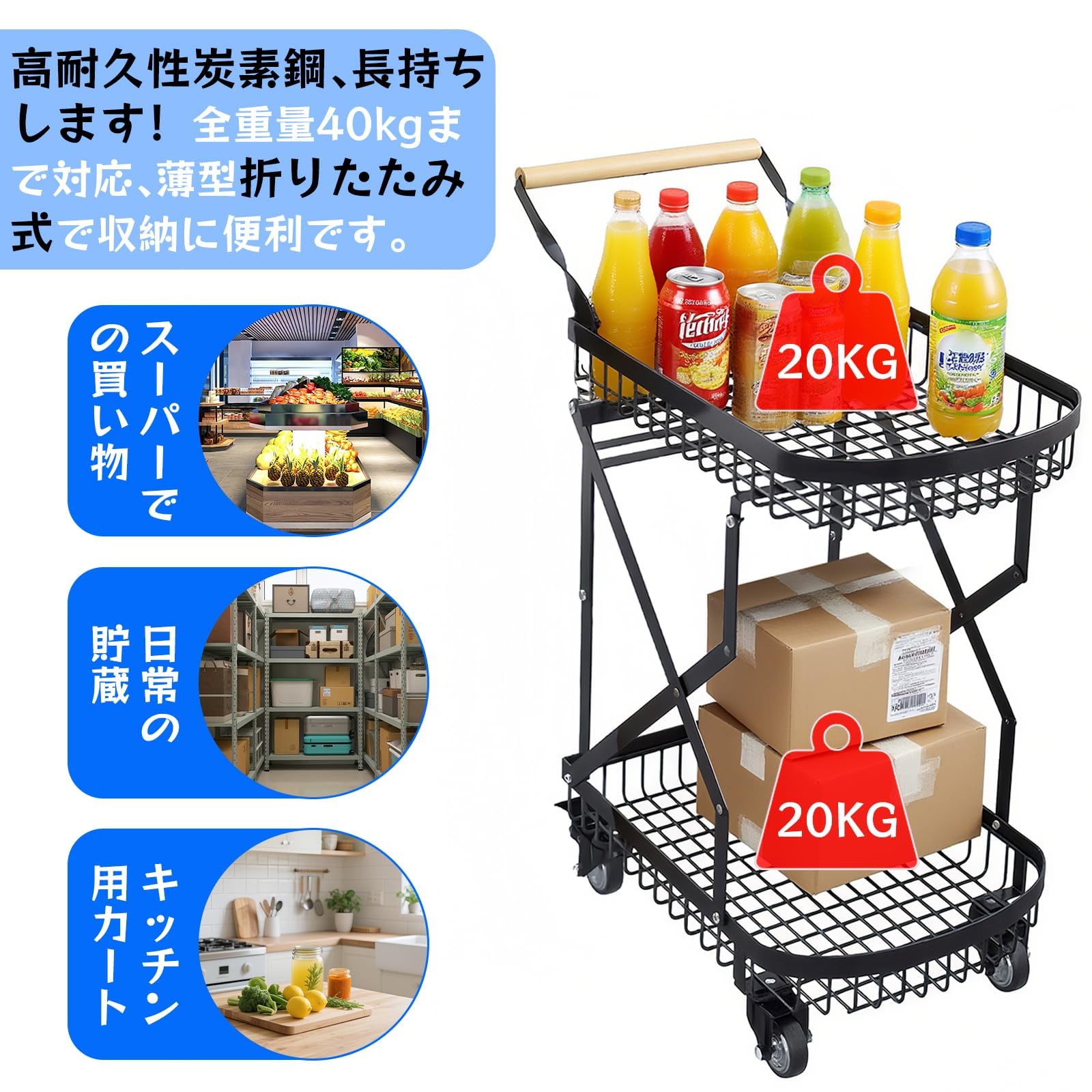 Amazon｜NODIBRO 耐荷重40kg キッチンワゴン ショッピングカート