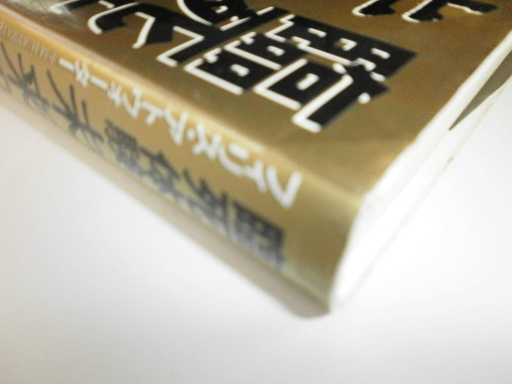 ネイチャー　ヒトゲノム特集号　2冊組 ネイチャー ヒトゲノム特集号 2冊組