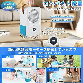 Amazon | 冷風機 冷風扇 強力 卓上クーラー Crecolife 【2024新