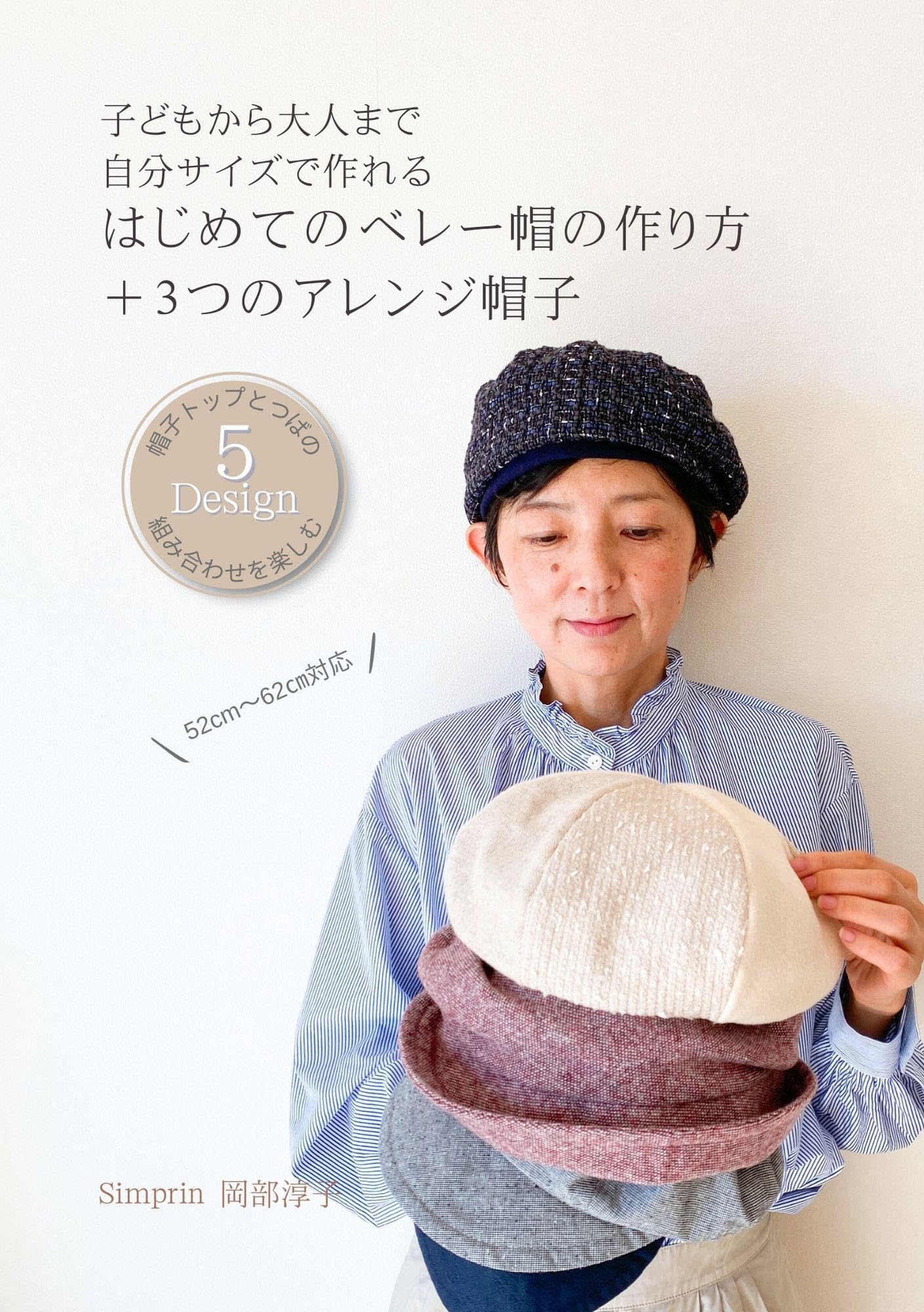 Amazon.co.jp: 岡部 淳子: 本、バイオグラフィー、最新アップデート