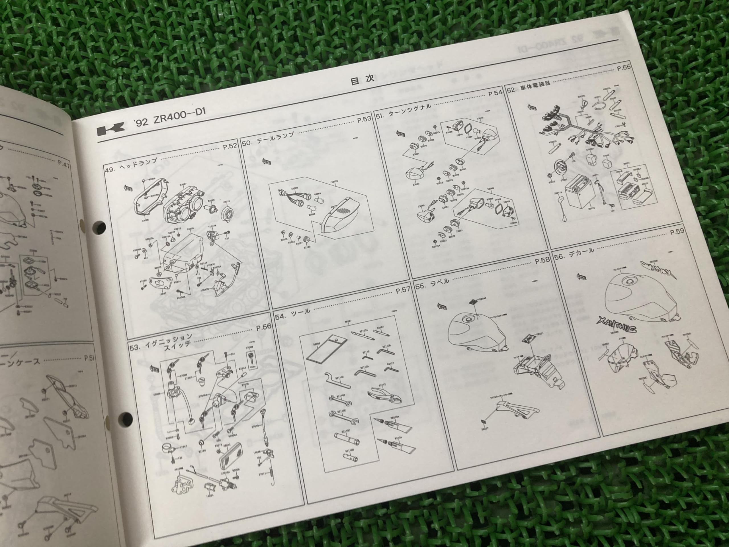 Amazon.co.jp: ザンザス XANTHUS パーツリスト カワサキ 正規 中古