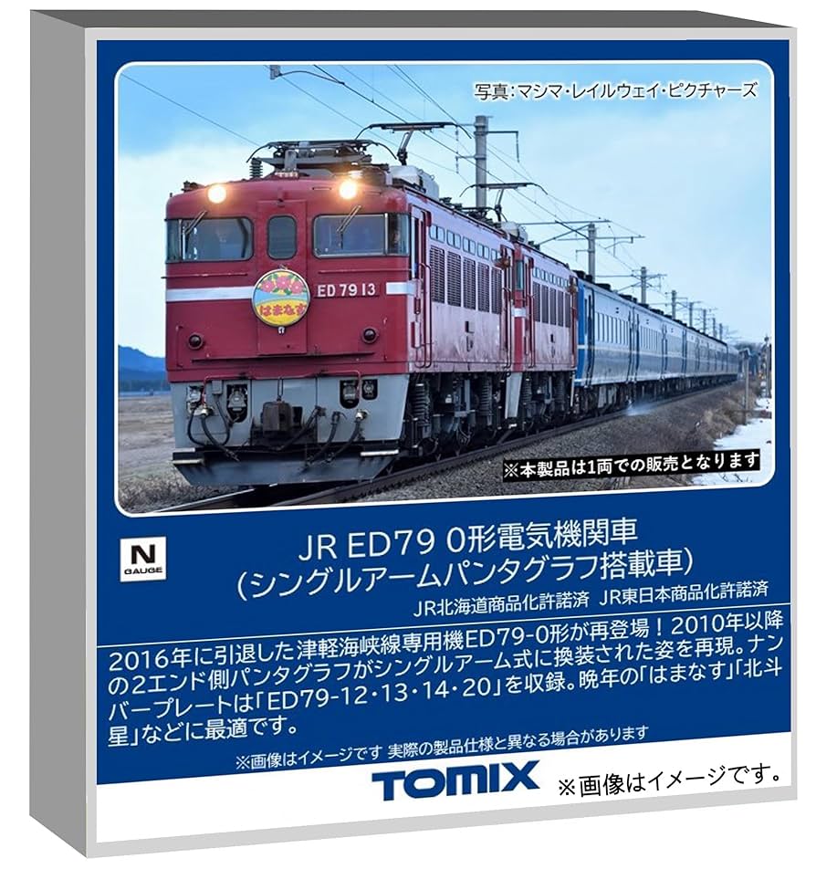 Amazon | トミーテック (TOMYTEC) TOMIX Nゲージ JR ED79 0形