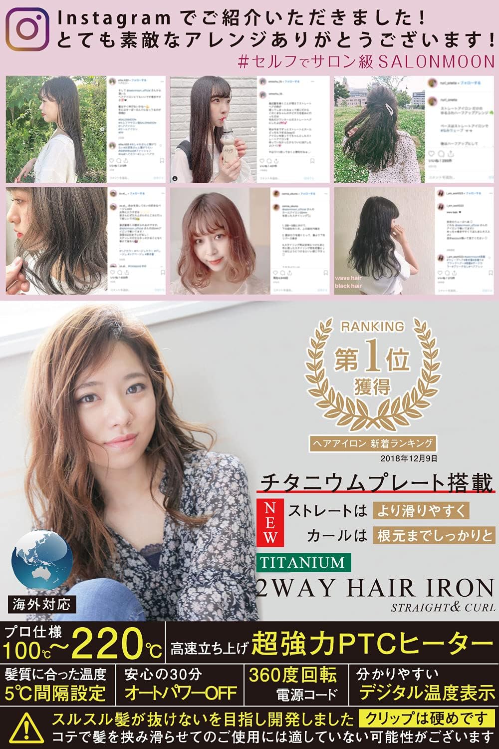 Amazon Salonmoon 2way ヘアアイロン ストレート カール 32mm チタニウムプレート 新登場 誤動作防止機能 新搭載 セラミックプレート 火傷防止 シリコンカバー付 海外対応 プロ仕様 100 2 メーカー正規品 一年間保証 チタニウムプレート Salonmoon