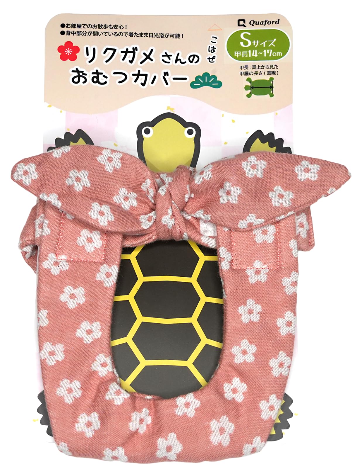 Amazon.co.jp: Quaford リクガメさんのおむつカバー 『こはぜ