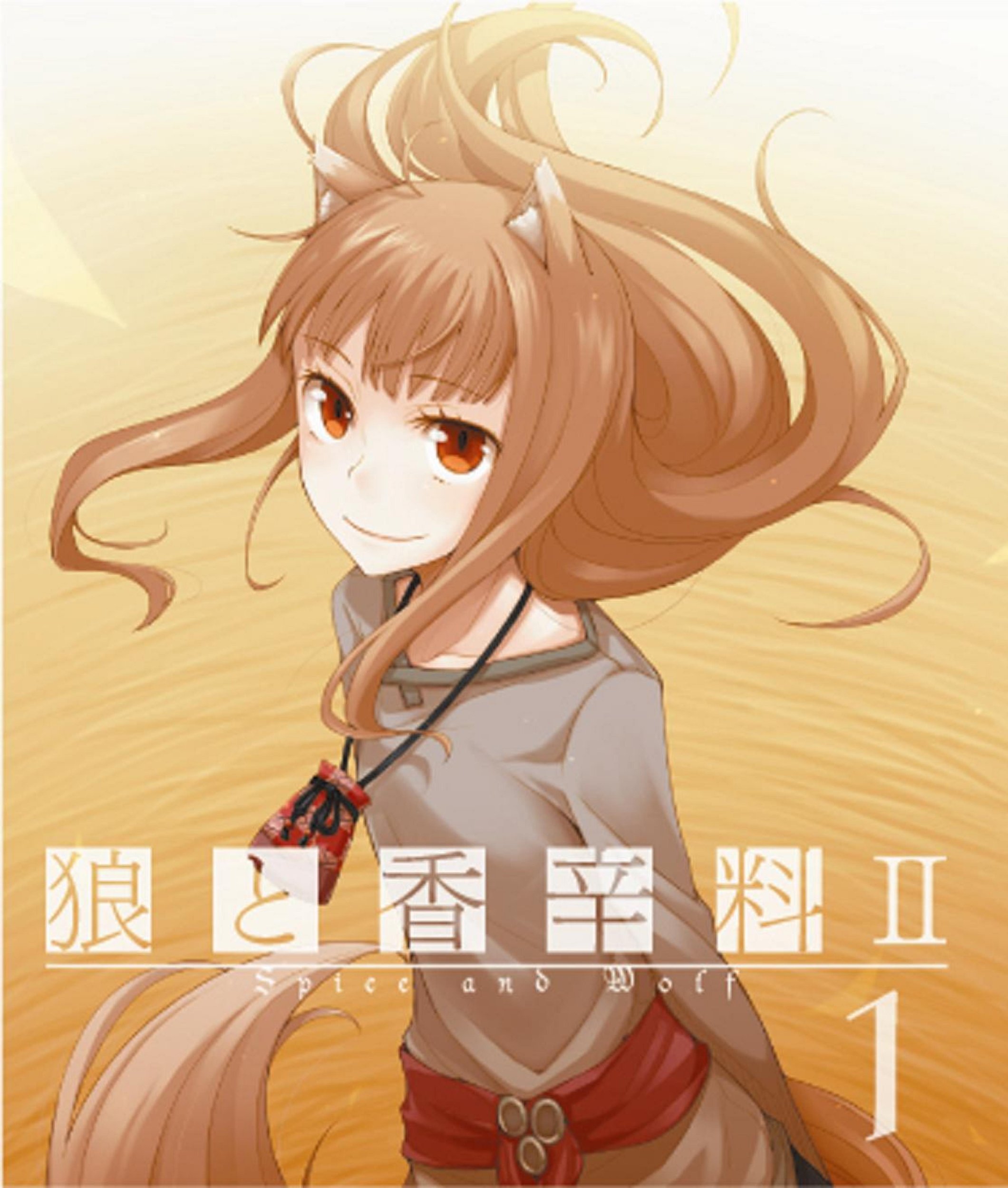狼と香辛料 blu-raybox Ⅰ・Ⅱ Amazon.co.jp: 狼と香辛料II【1】 [Blu-ray] : 福山 潤, 小清水亜美