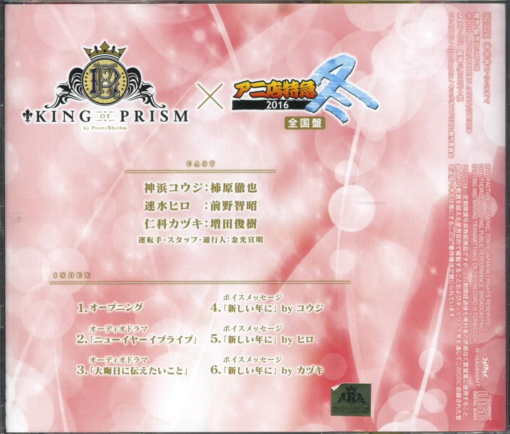カードキャプターさくら　劇場版　クリアファイル　4枚セット 劇場版 カードキャプターさくら クリアファイル」 - 「劇場版