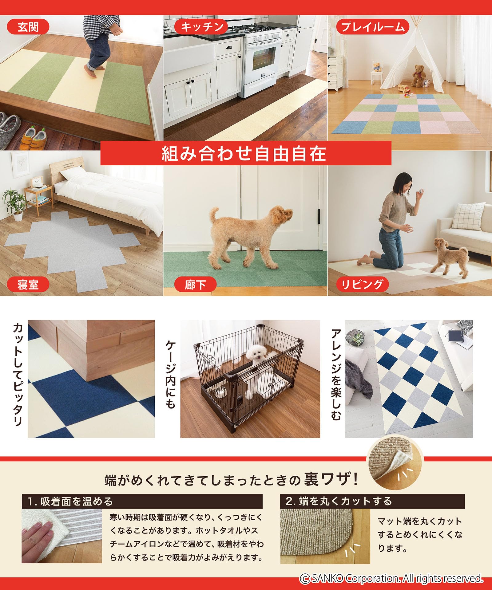 Amazon.co.jp: サンコー ペットマット このコ想いのタイルマット 9枚入