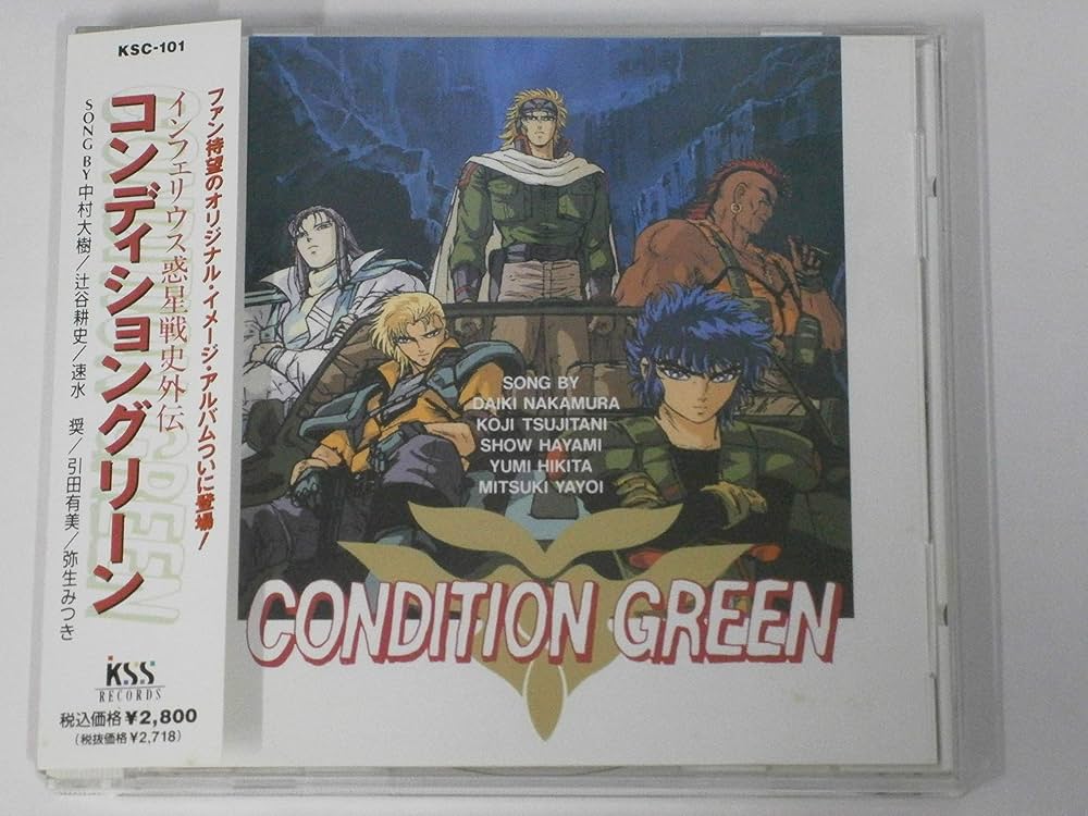 Amazon.co.jp: コンディション・グリーン: ミュージック