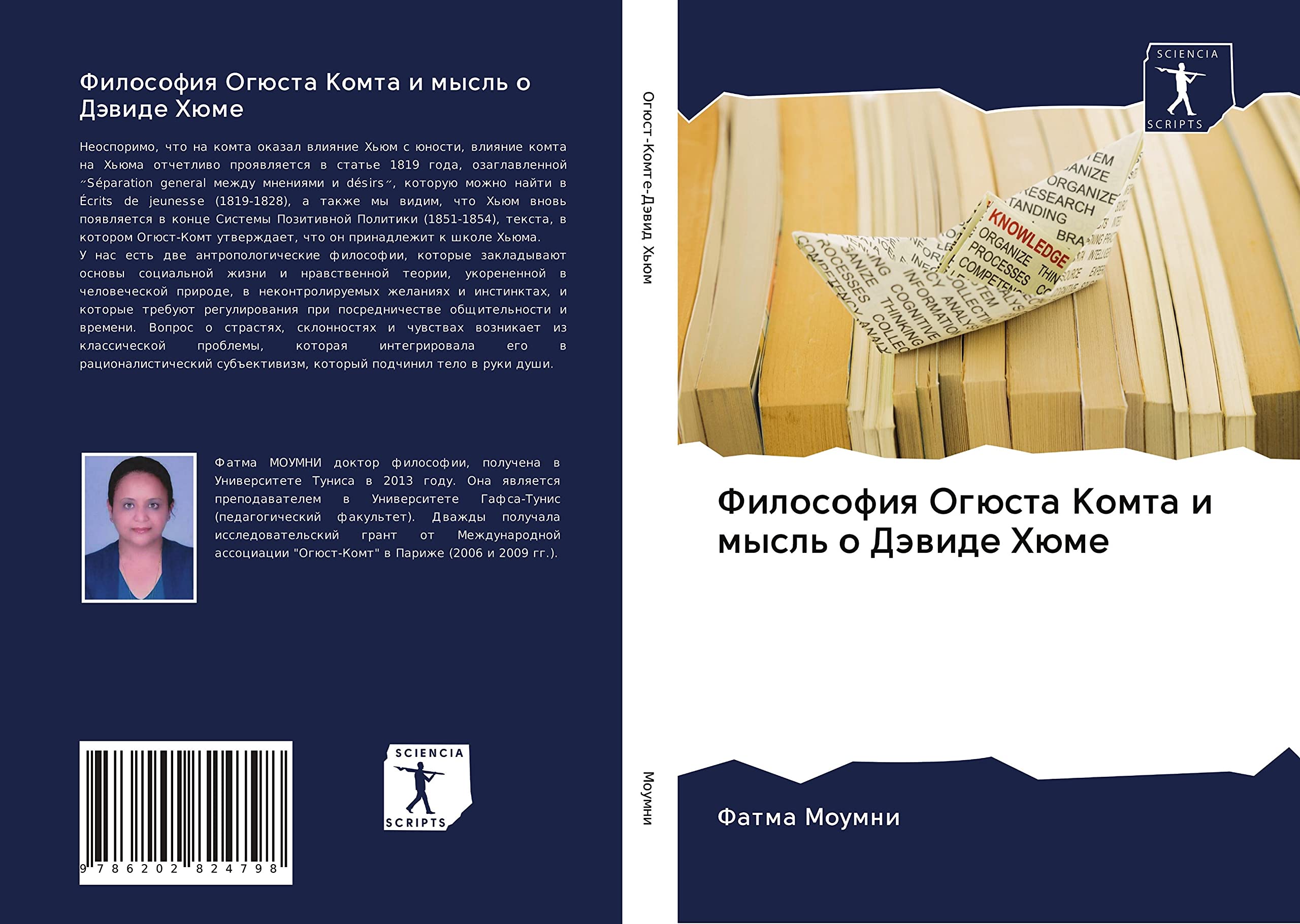 Filosofiq Ogüsta Komta i mysl' o Däwide Hüme