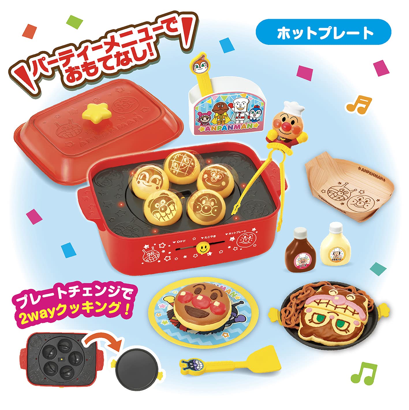 Amazon.co.jp: アンパンマン みんなでワイワイ! おうちパーティー