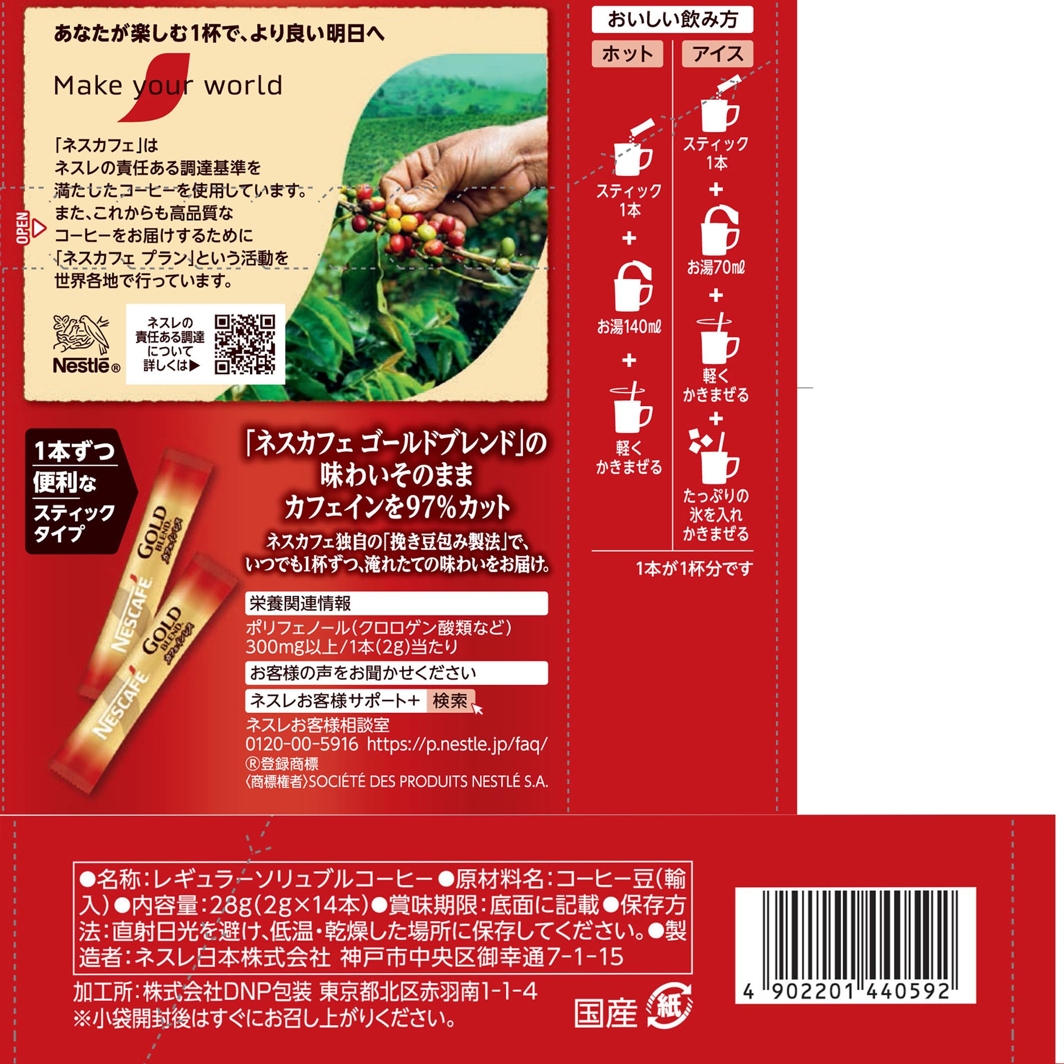 Amazon.co.jp: ネスカフェ ゴールドブレンド カフェインレス
