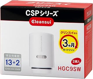 クリンスイ 浄水器 カートリッジ 交換用 2個入 CSPシリーズ HGC9SW