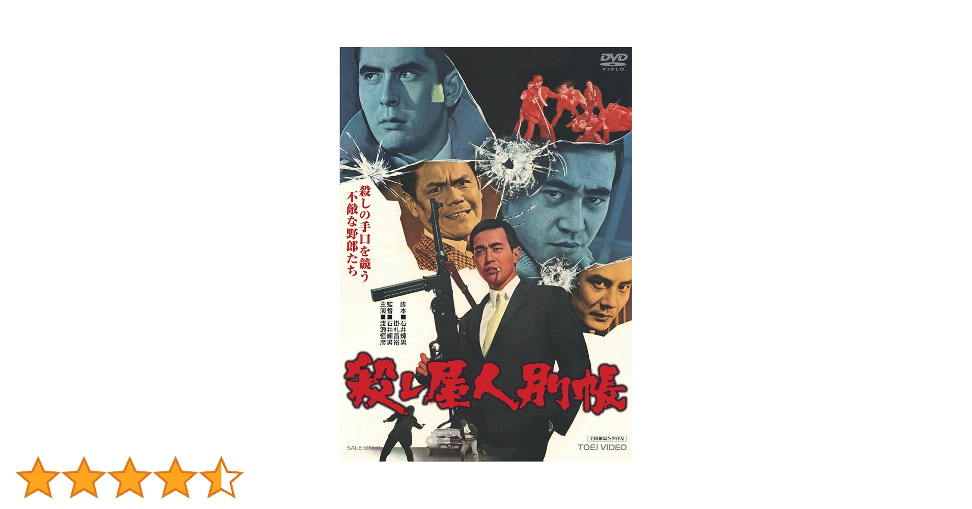 『ryotasu映画関連資料５５０』 A19j0PJtzPL.jpg