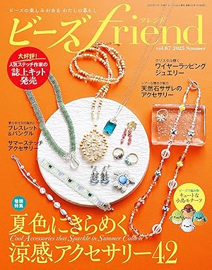 ビーズfriend