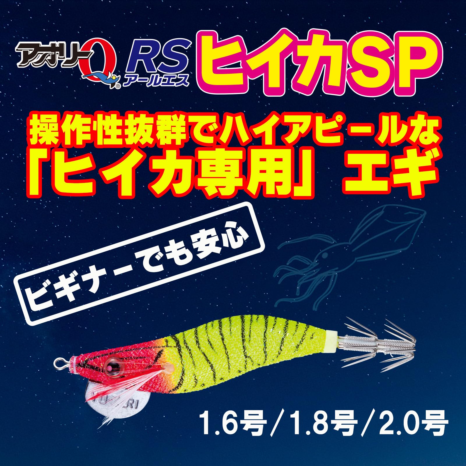 Amazon | YO-ZURI(ヨーヅリ) エギ: アオリーQ RS ヒイカSP 1.6号 LBI