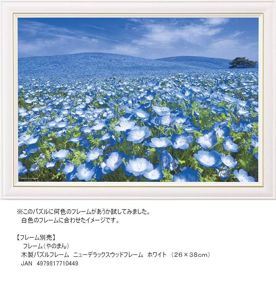 【希少】やのまん　ジグソーパズル　5146ピース　赤富士遠望　51-18 Amazon.co.jp: 5146ピース ジグソーパズル 赤富士遠望