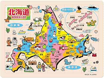 Amazon | 木製知育パズル 北海道 | 積み木 | おもちゃ