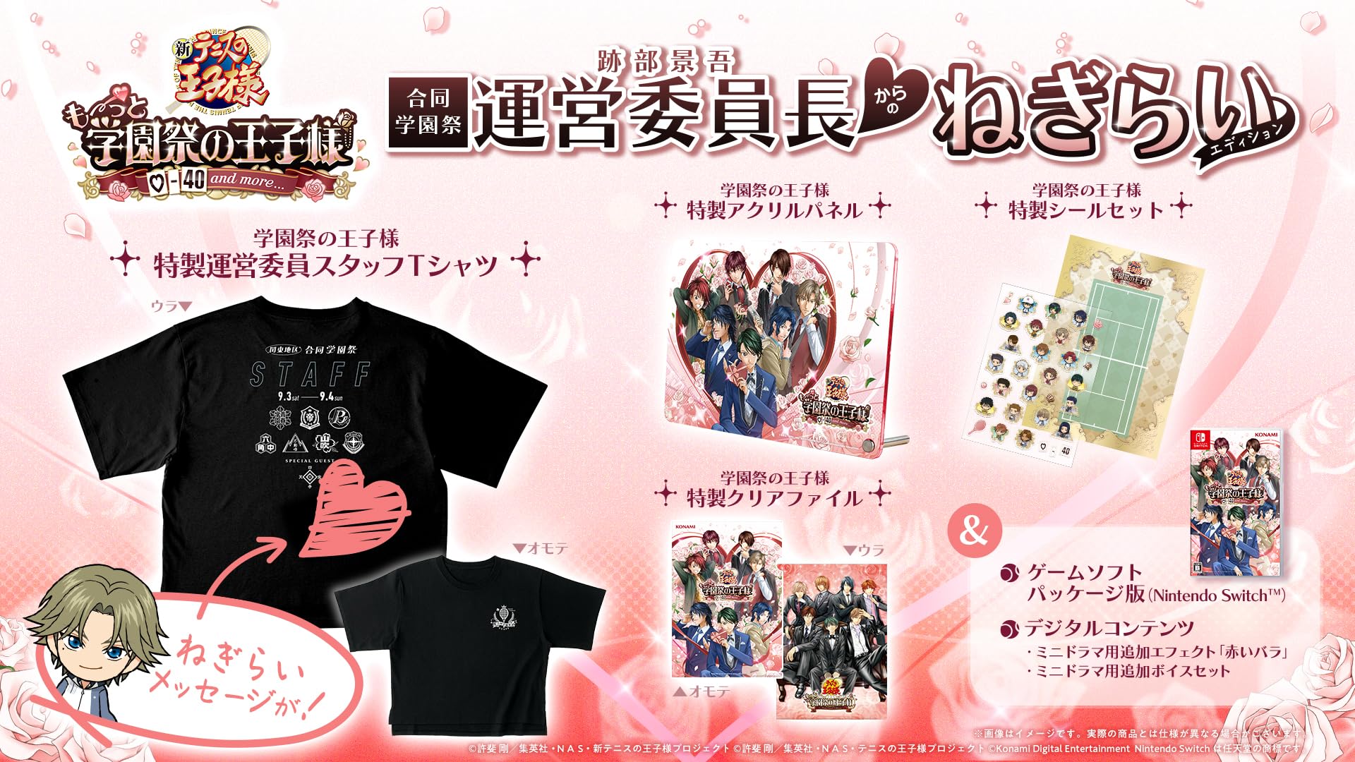Amazon.co.jp: テニスの王子様 も～っと 学園祭の王子様 ♡-40 and