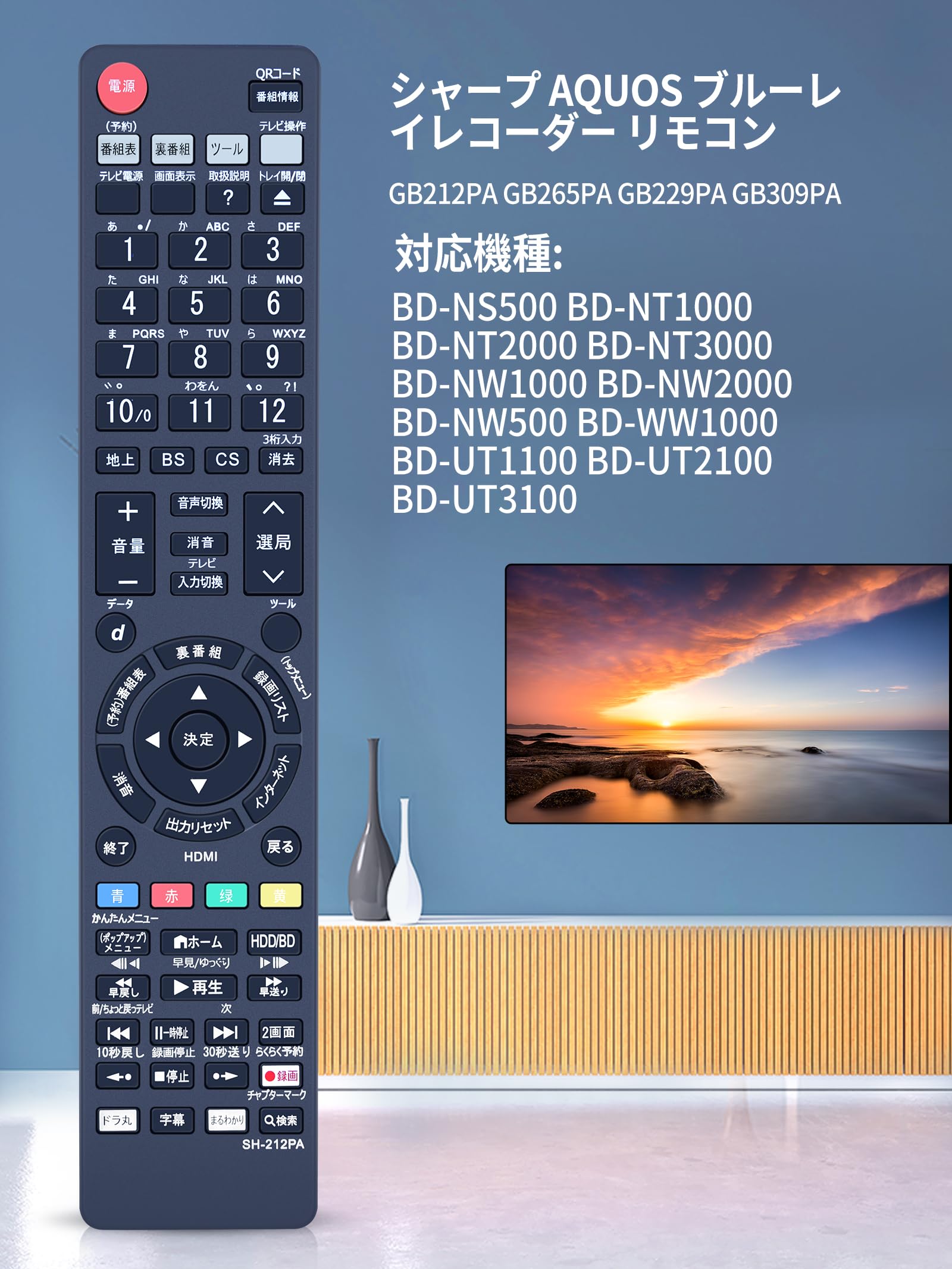 Amazon | SHZブルーレイレコーダーリモコン GB212PA GB265PA GB229PA