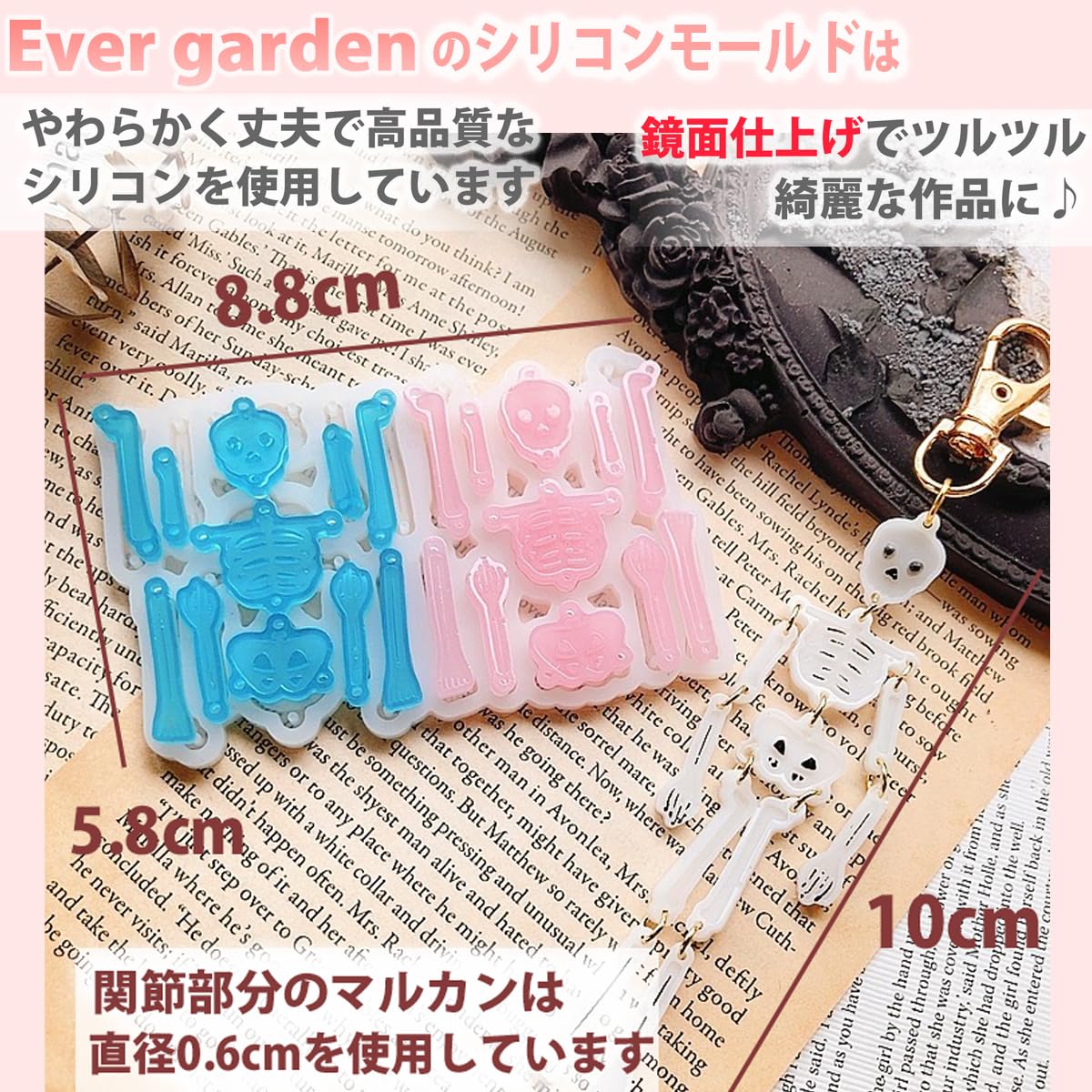 Amazon.co.jp: Ever garden 骸骨 スカル シリコンモールド ハロウィン 