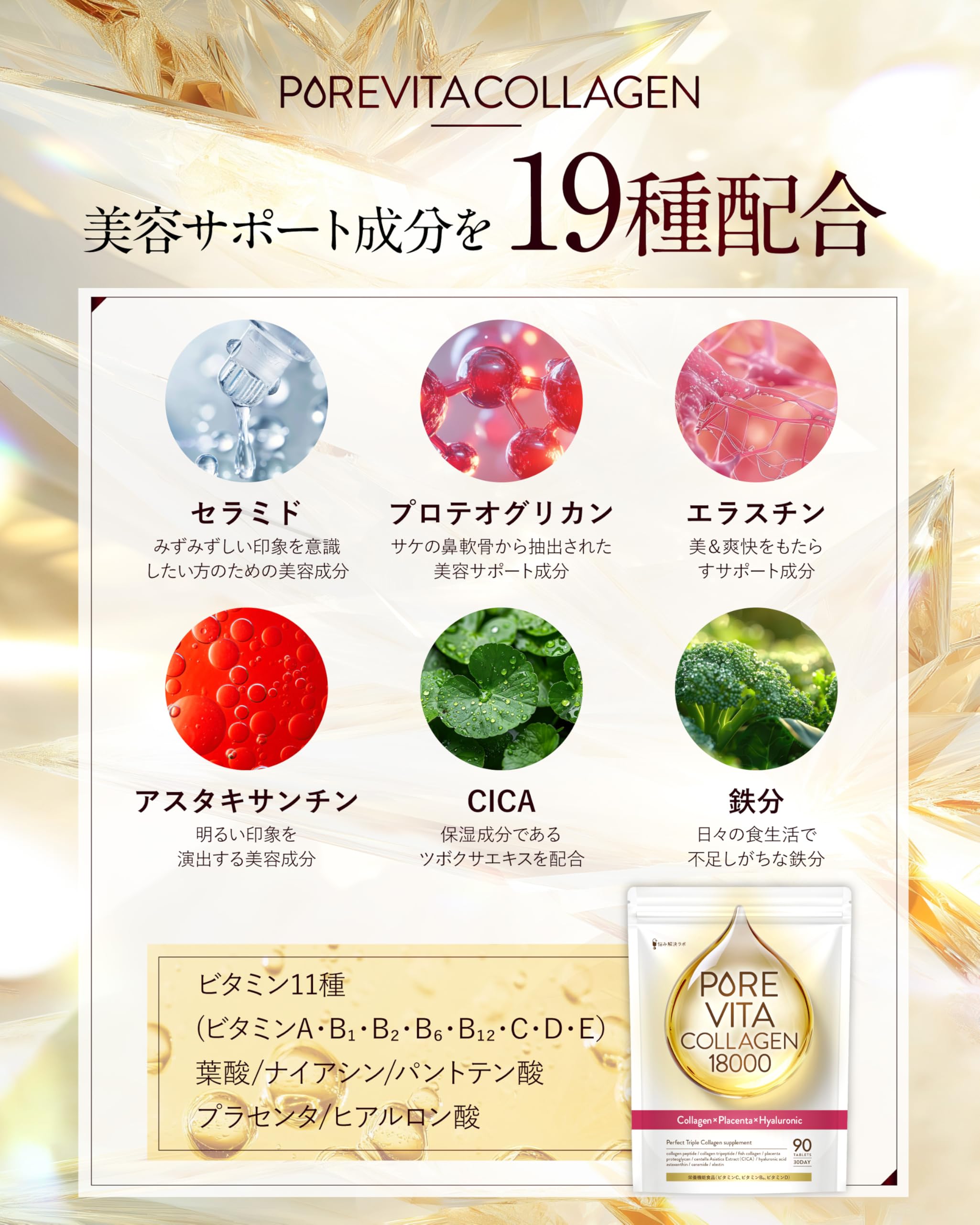 ヴァリアスプラネットピュアコラーゲン Amazon | 【トリプルコラーゲン18,000mg 配合】ピュアビタコラーゲン