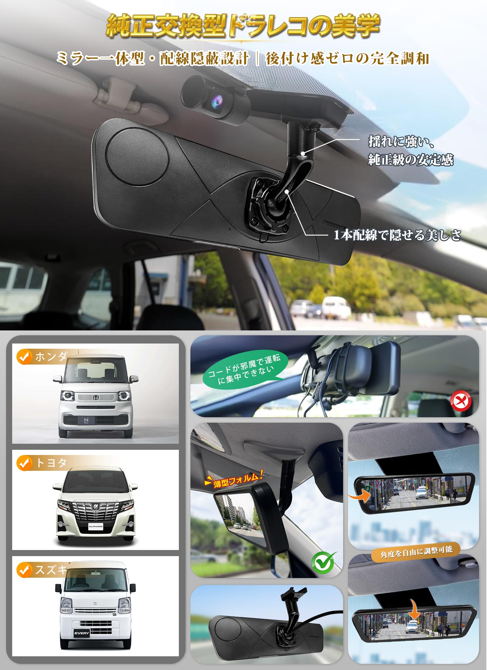 ミラー交換 前後カメラ 分離式 ドライブレコーダー ミラー型 64GBカード Amazon.co.jp: 【純正ミラー交換 配線隠し 分離式 ドライブレコーダー