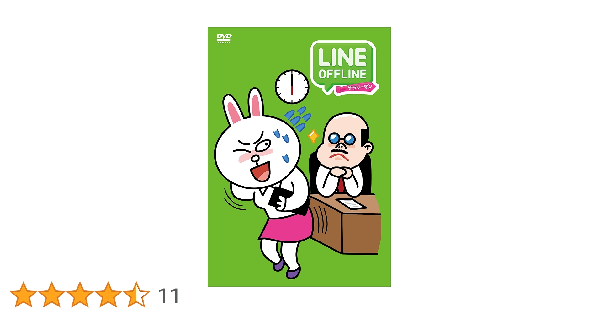 Amazon.co.jp: LINE OFFLINE サラリーマン [DVD] : 森川智之
